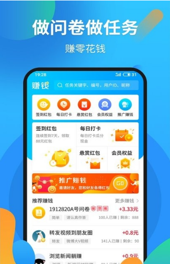 试玩星去广告版截图4