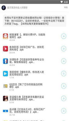 余七软件库免费版截图2