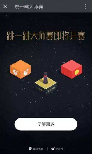 快手极速版跳一跳辅助器完整版截图3