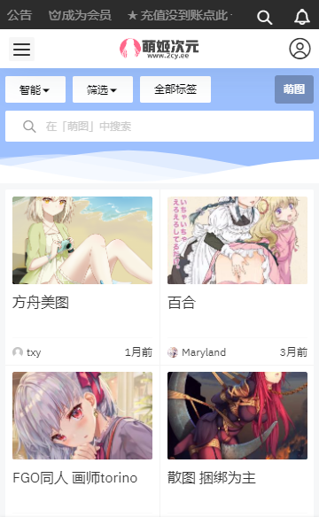 萌姬次元去广告版截图2
