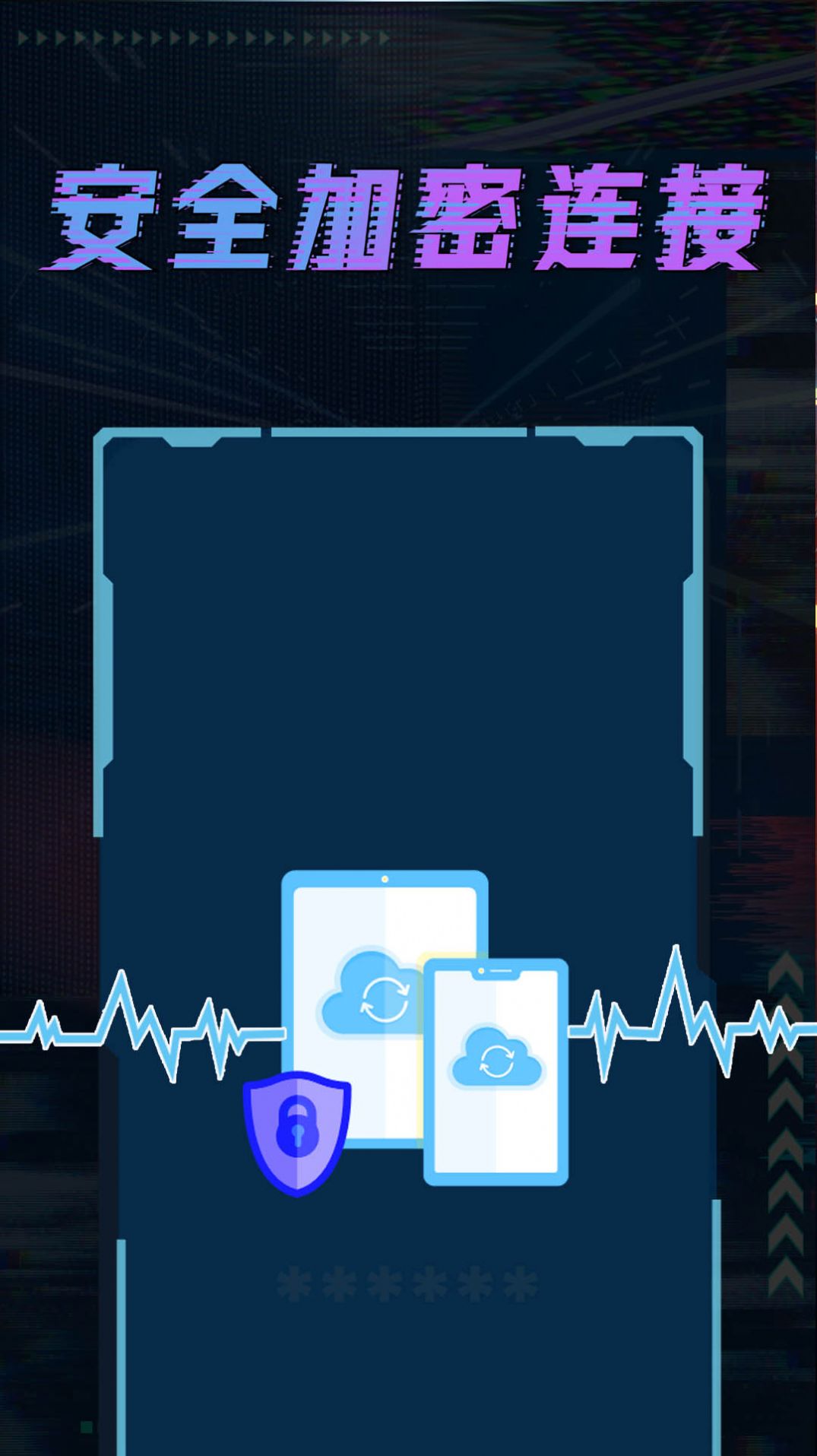远程控制精灵完整版截图1