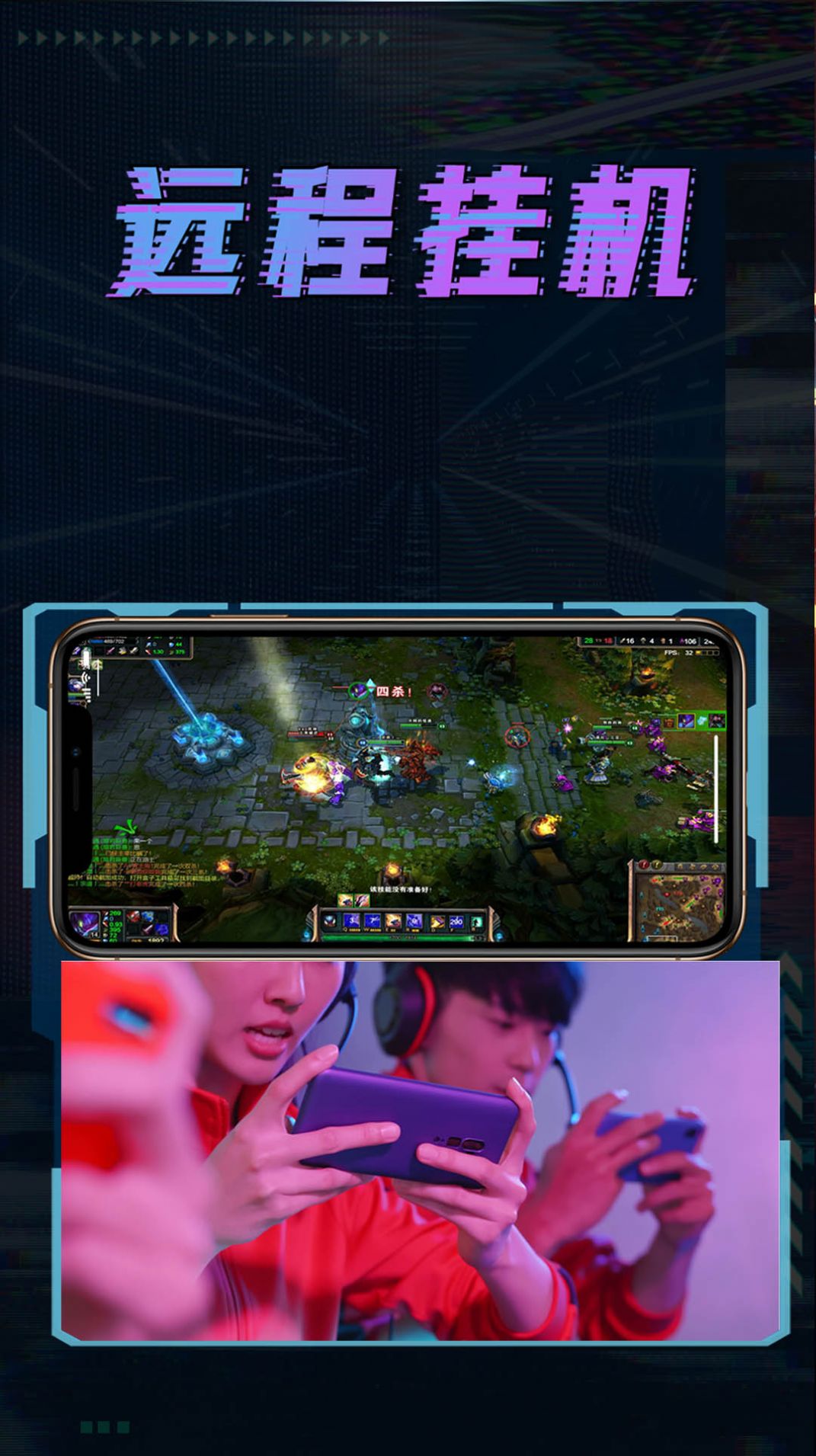 远程控制精灵完整版截图3