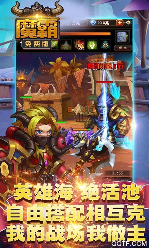 魔霸体验服版截图3