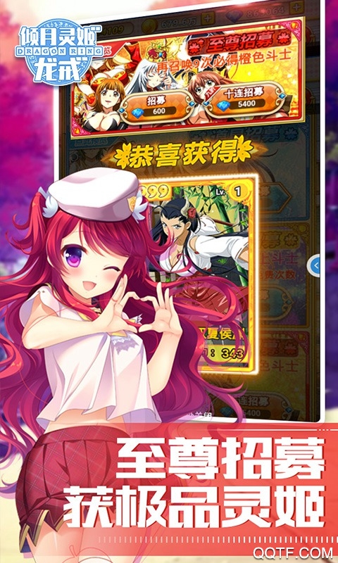 龙戒倾月灵姬官方版截图1
