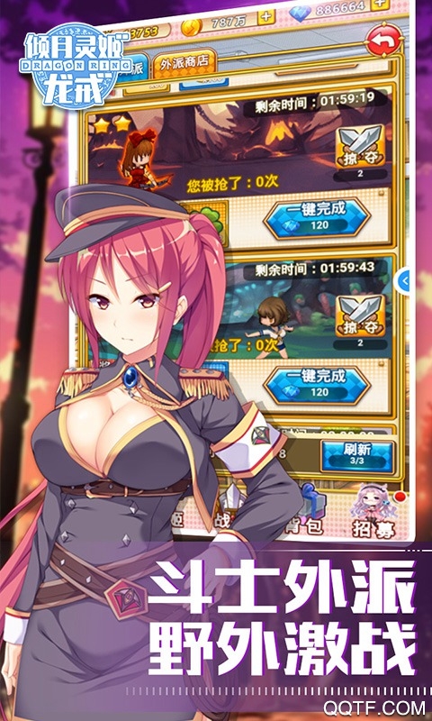 龙戒倾月灵姬官方版截图3