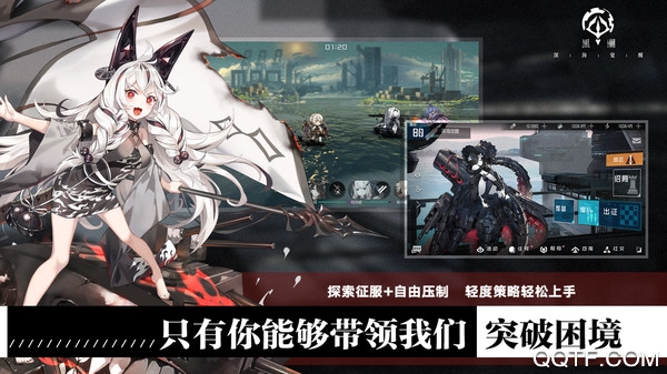 黑潮深海觉醒内测版截图1