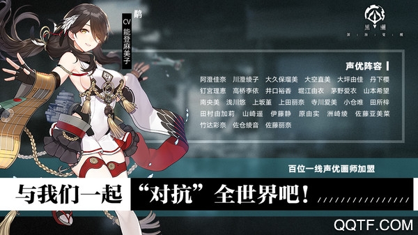 黑潮深海觉醒内测版截图3