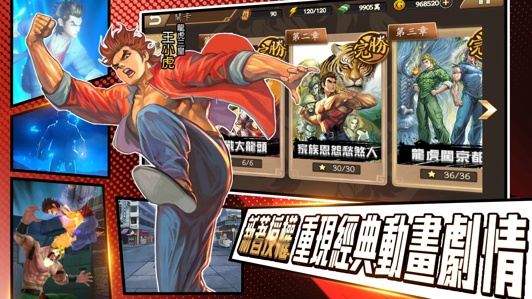 龙虎门M官方版截图1