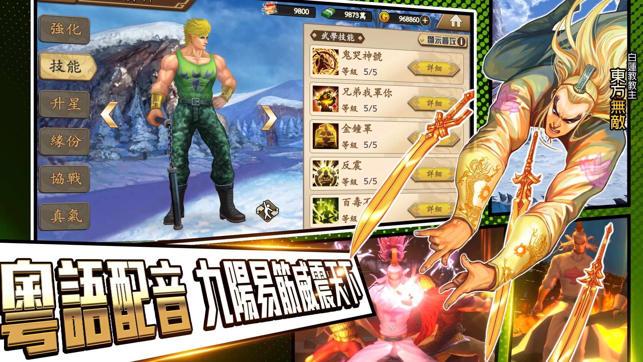 龙虎门M官方版截图3