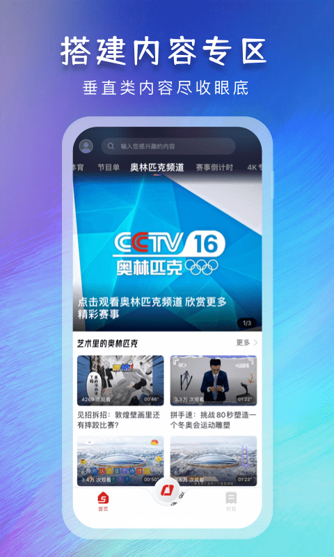 b体育完整版截图2