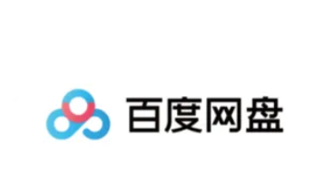百度网盘前缀格式是什么
