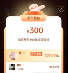 拼多多300元最后一分技巧